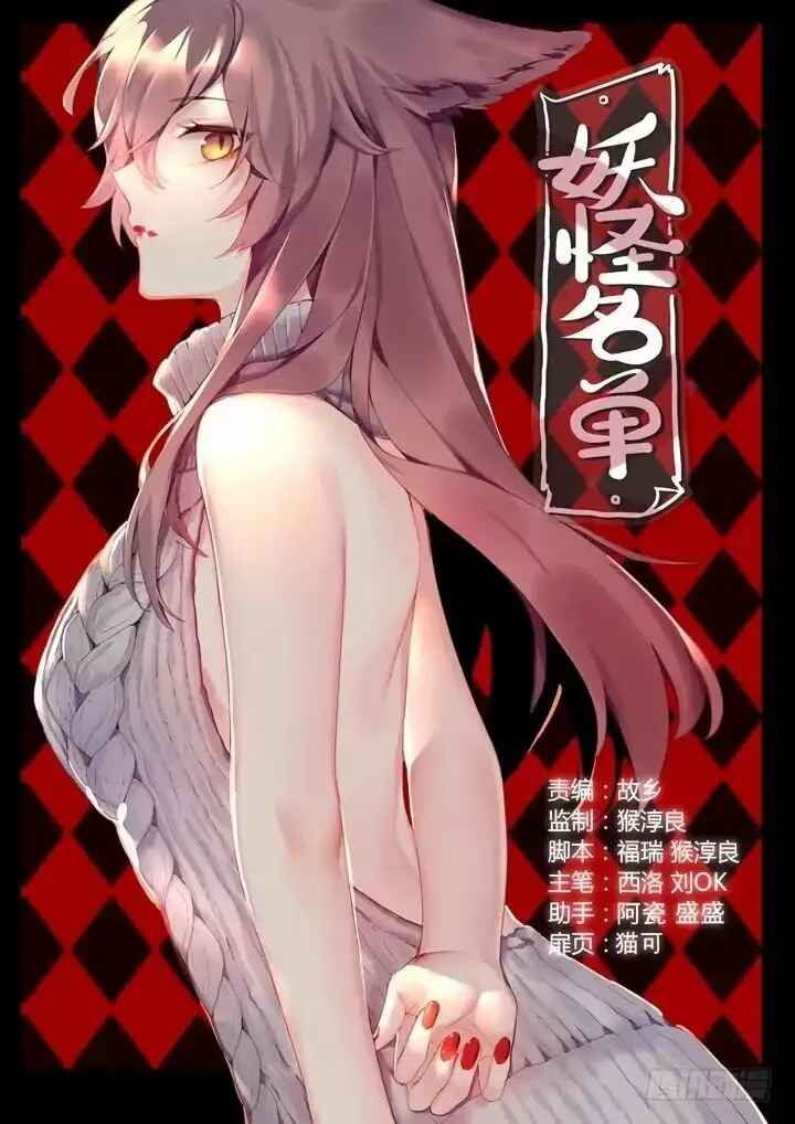 Chapter 402 - Page 2