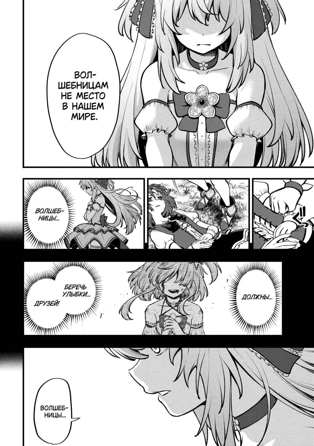 Chapter 3.2 - Page 4
