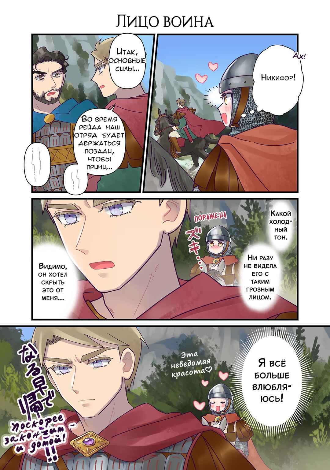Chapter 257 - Page 1