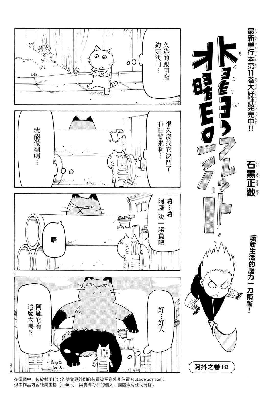 Chapter 795 - Page 1