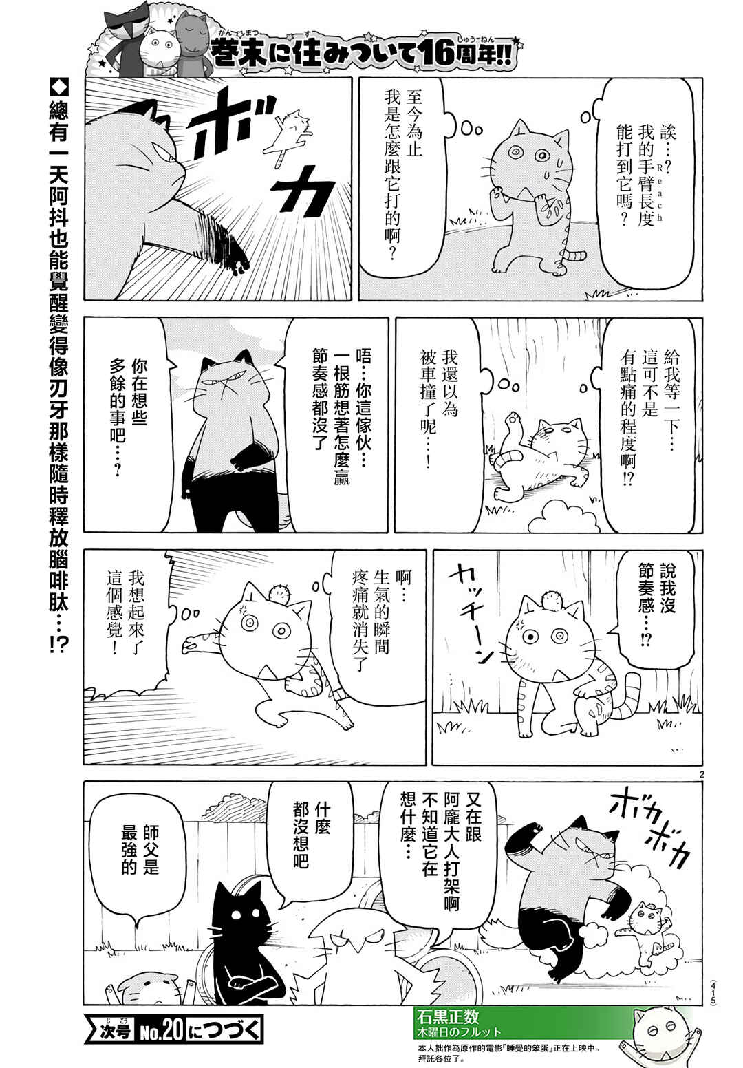 Chapter 795 - Page 2