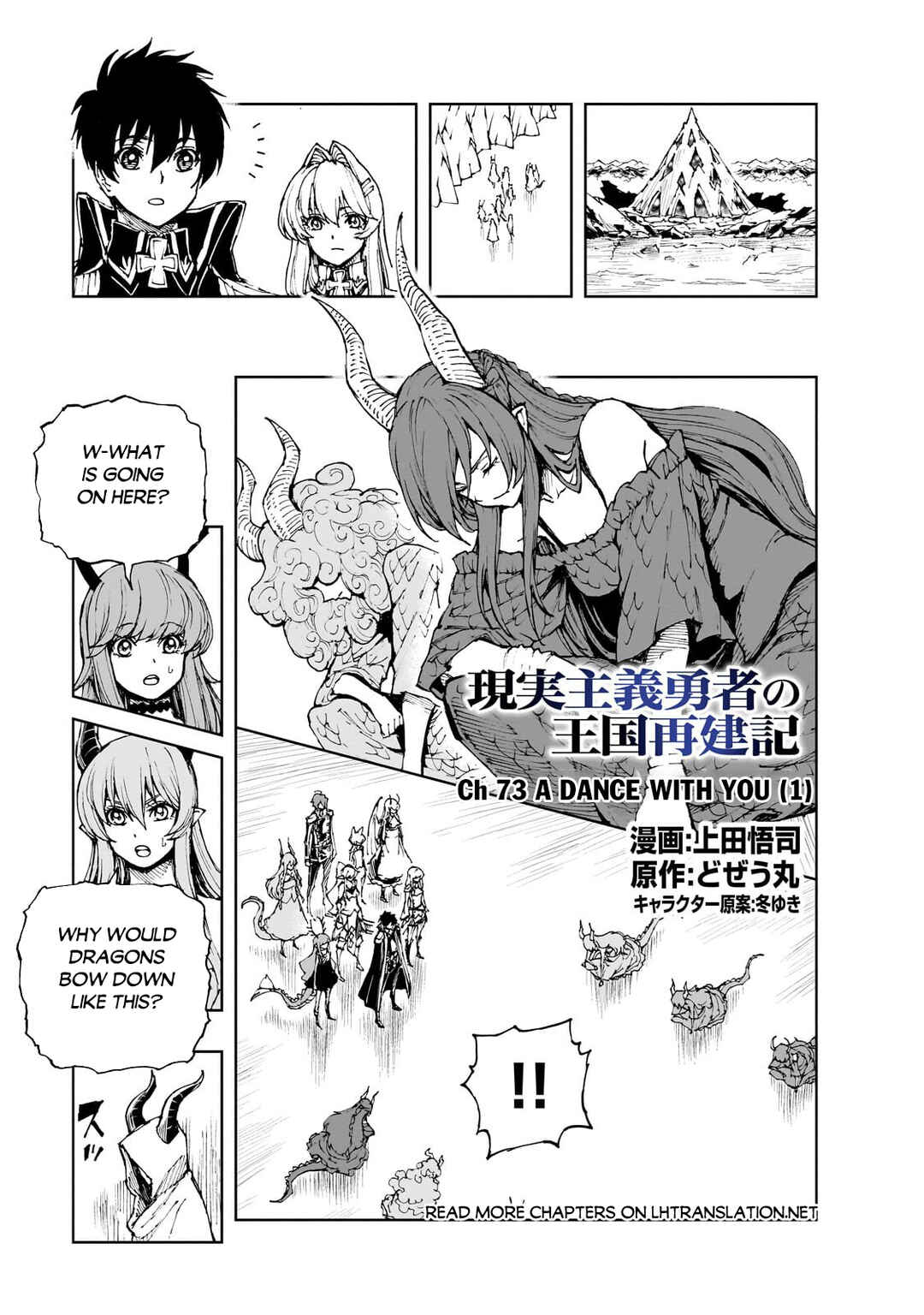 Chapter 73 - Page 2