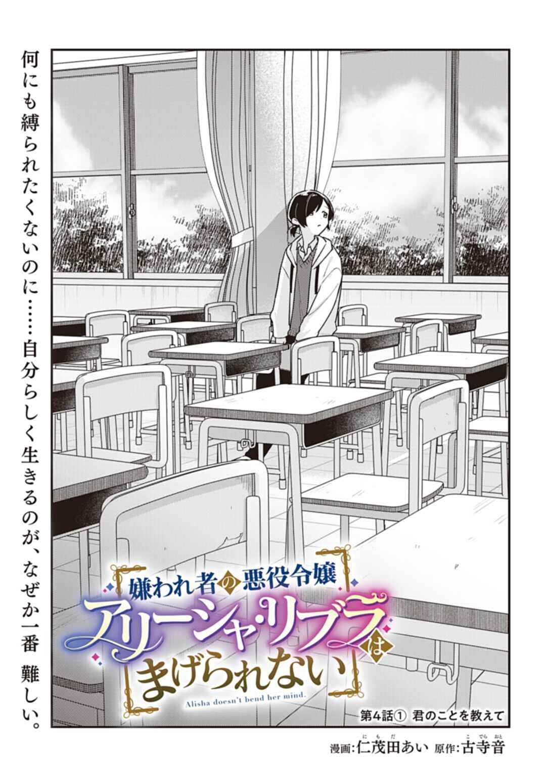 Chapter 4.1 - Page 4