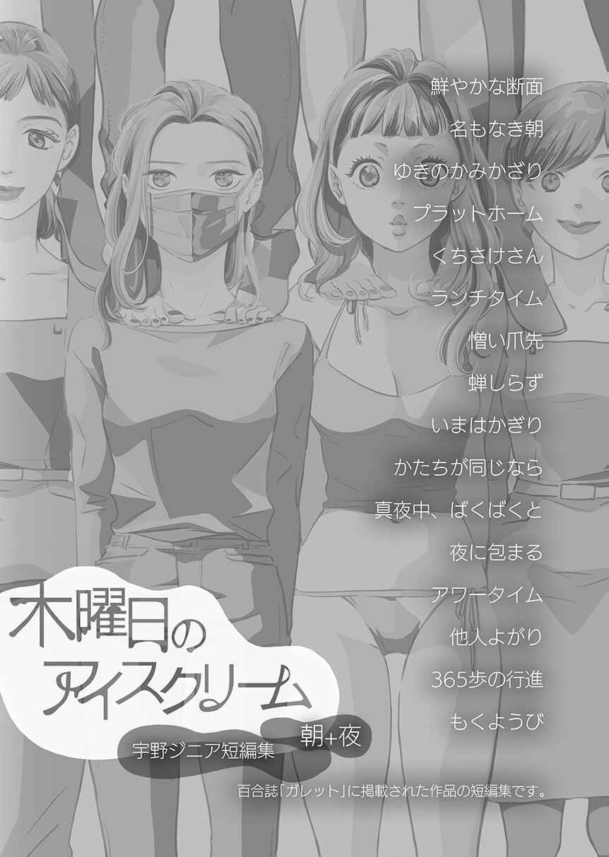 Chapter 1 - Page 2