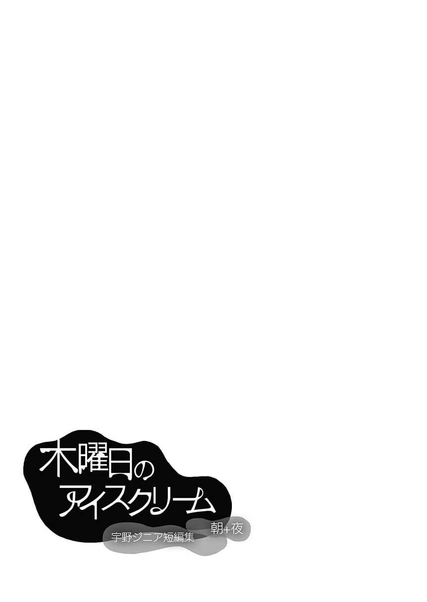 Chapter 1 - Page 3