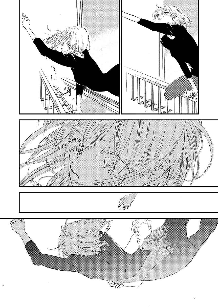 Chapter 1 - Page 9