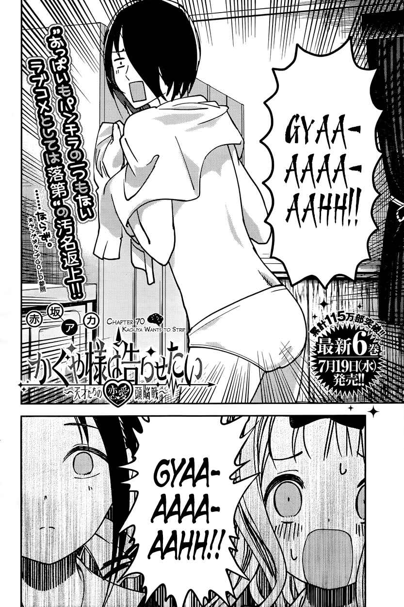 Chapter 70 - Page 2