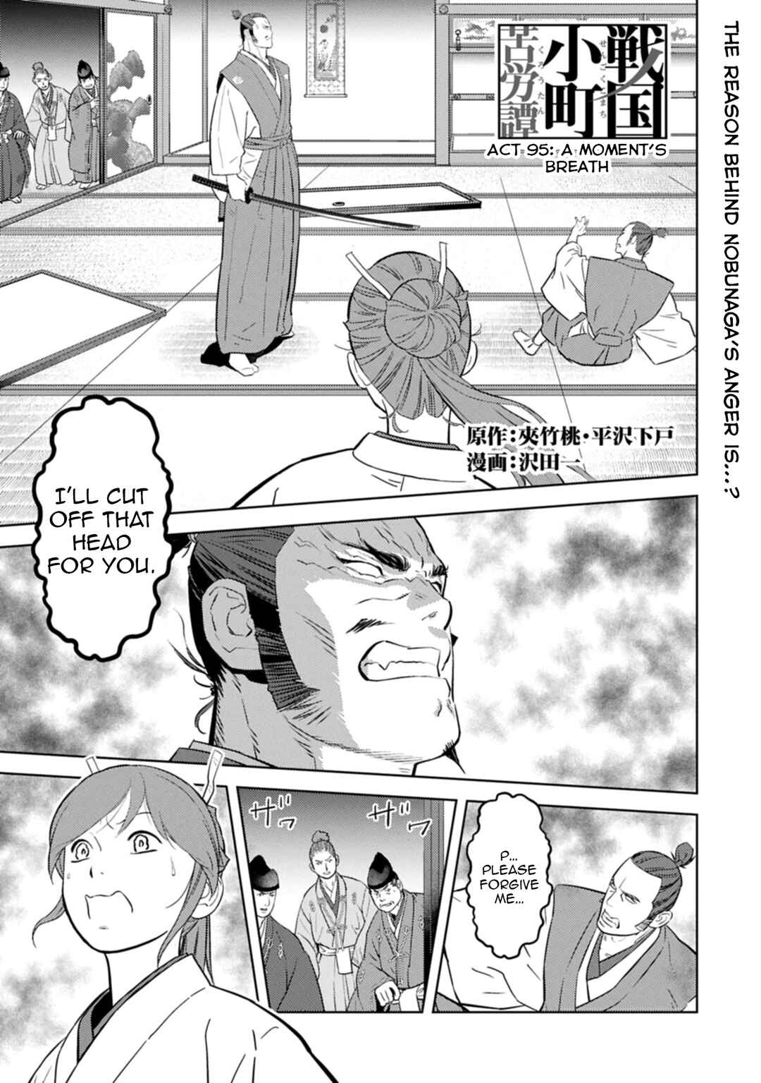 Chapter 95 - Page 2