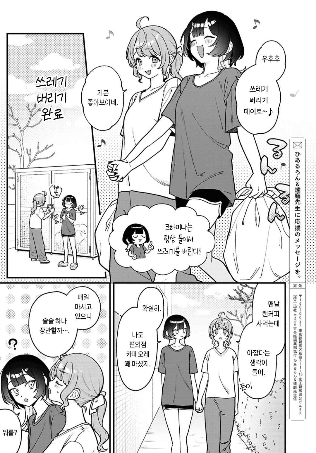Chapter 32 - Page 2