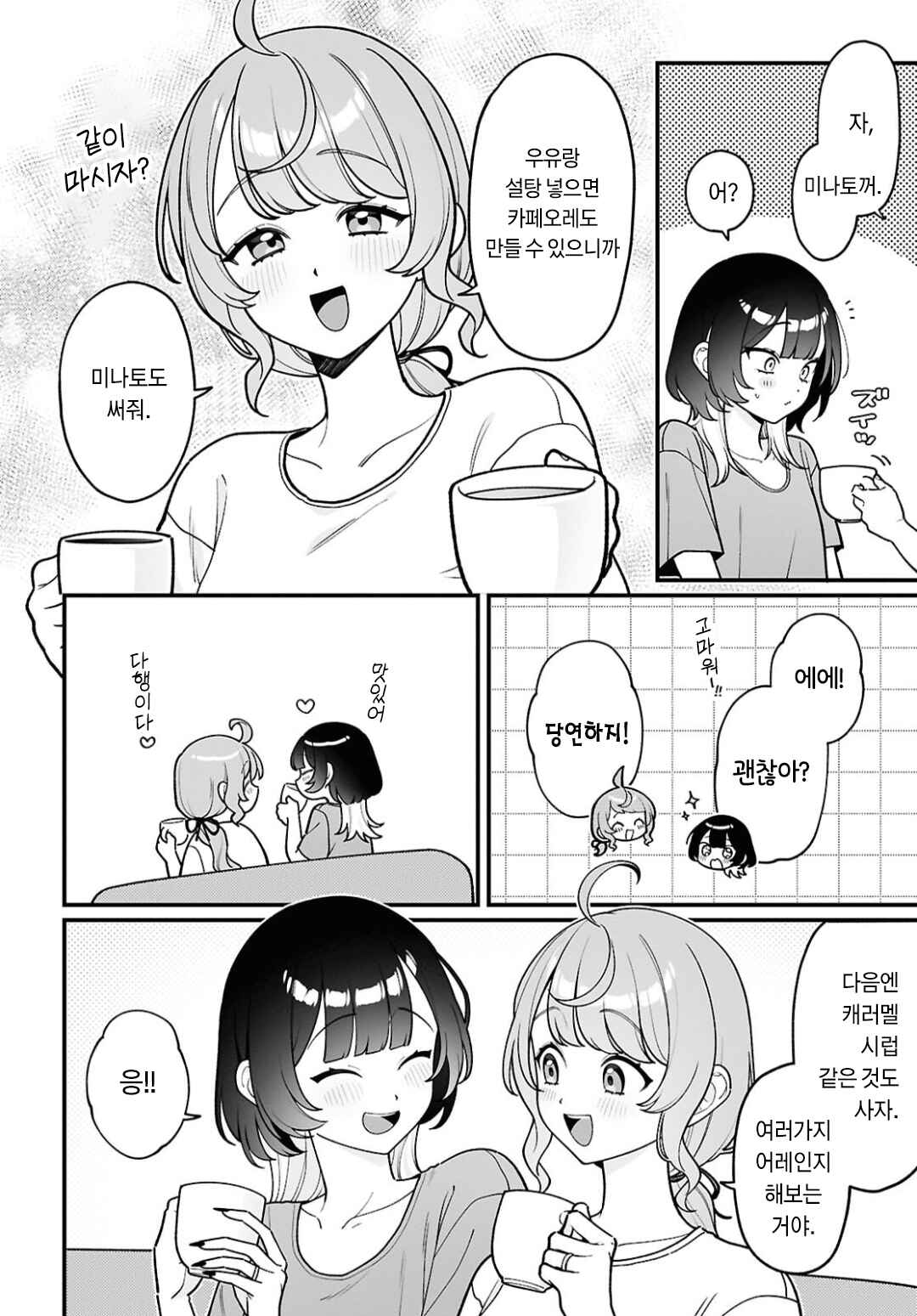 Chapter 32 - Page 4