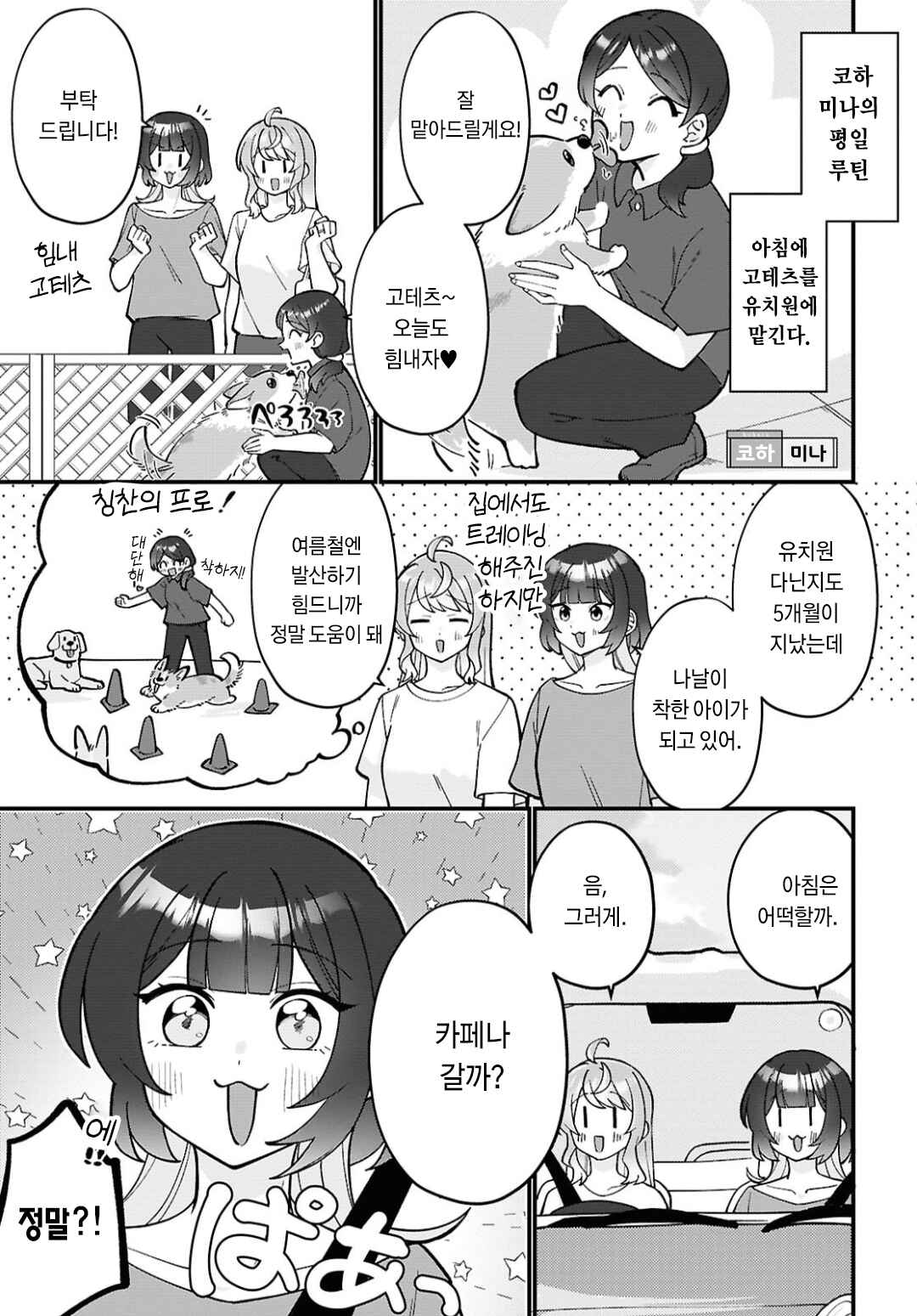 Chapter 32 - Page 5