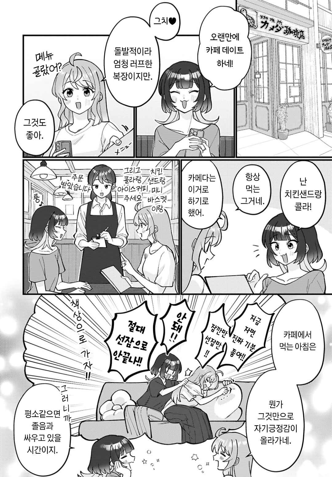 Chapter 32 - Page 6