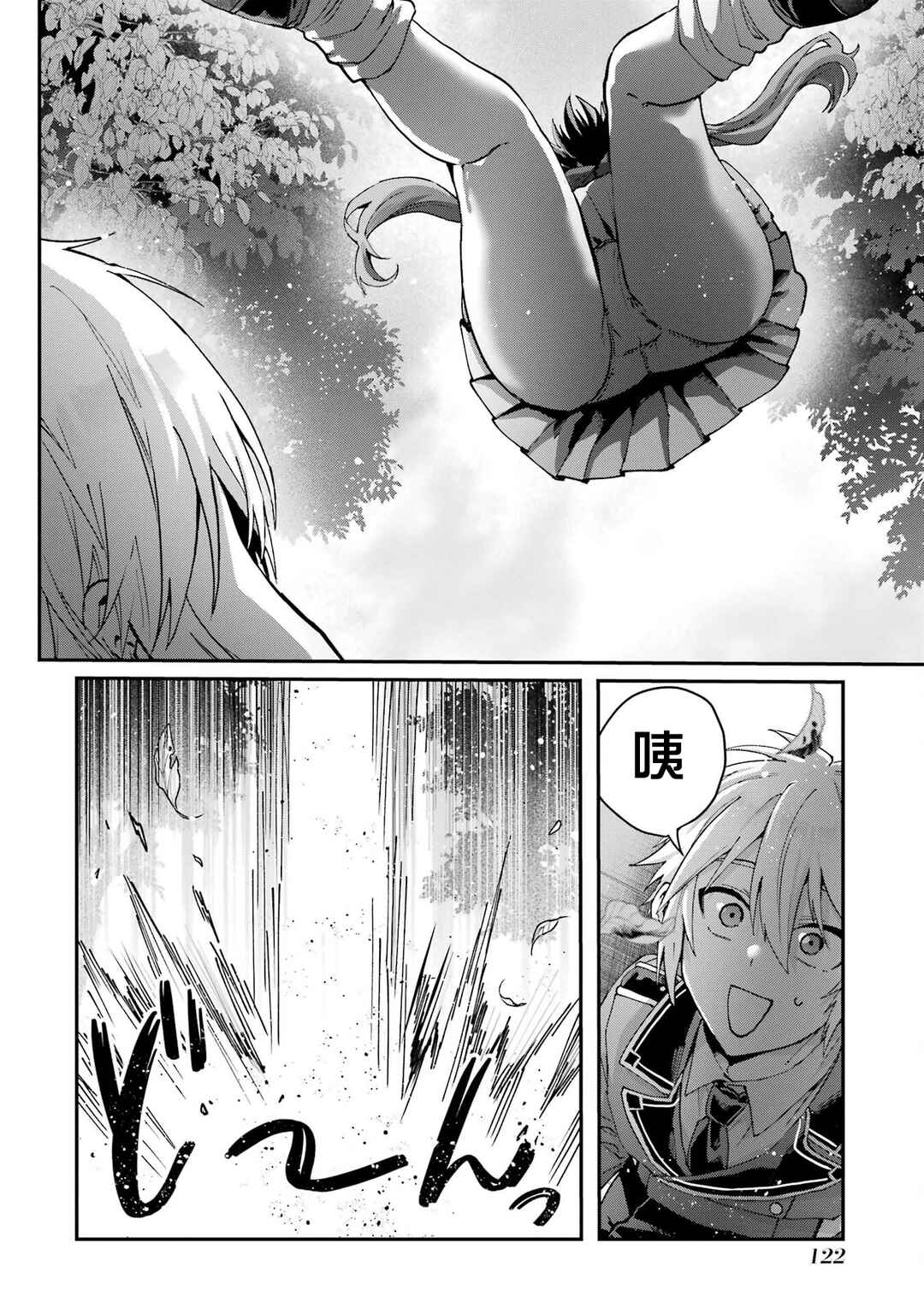 Chapter 15 - Page 30