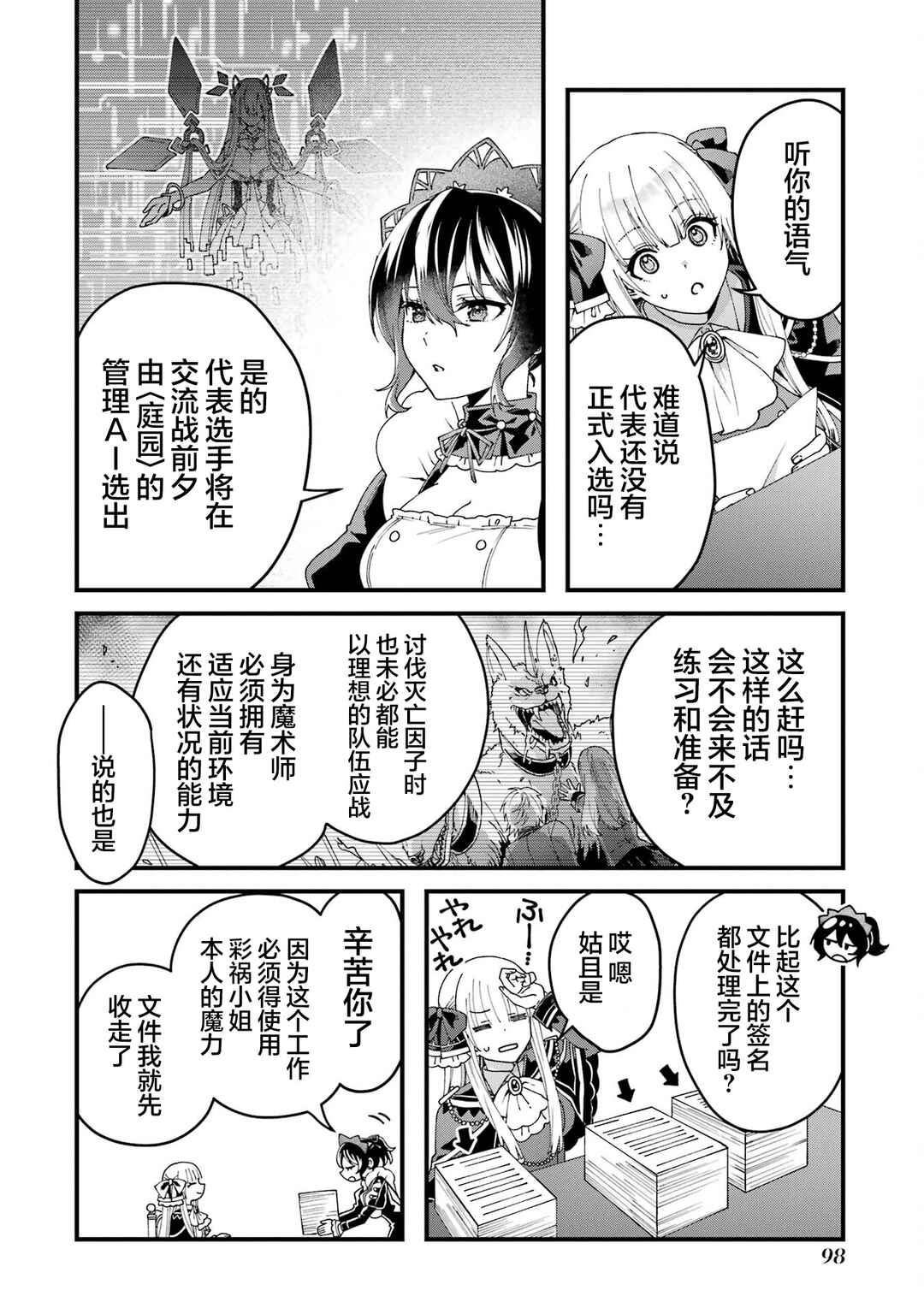 Chapter 15 - Page 6