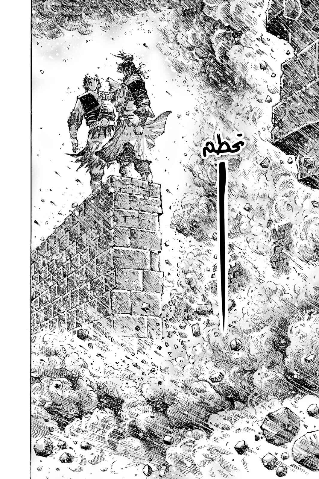Chapter 543 - Page 13