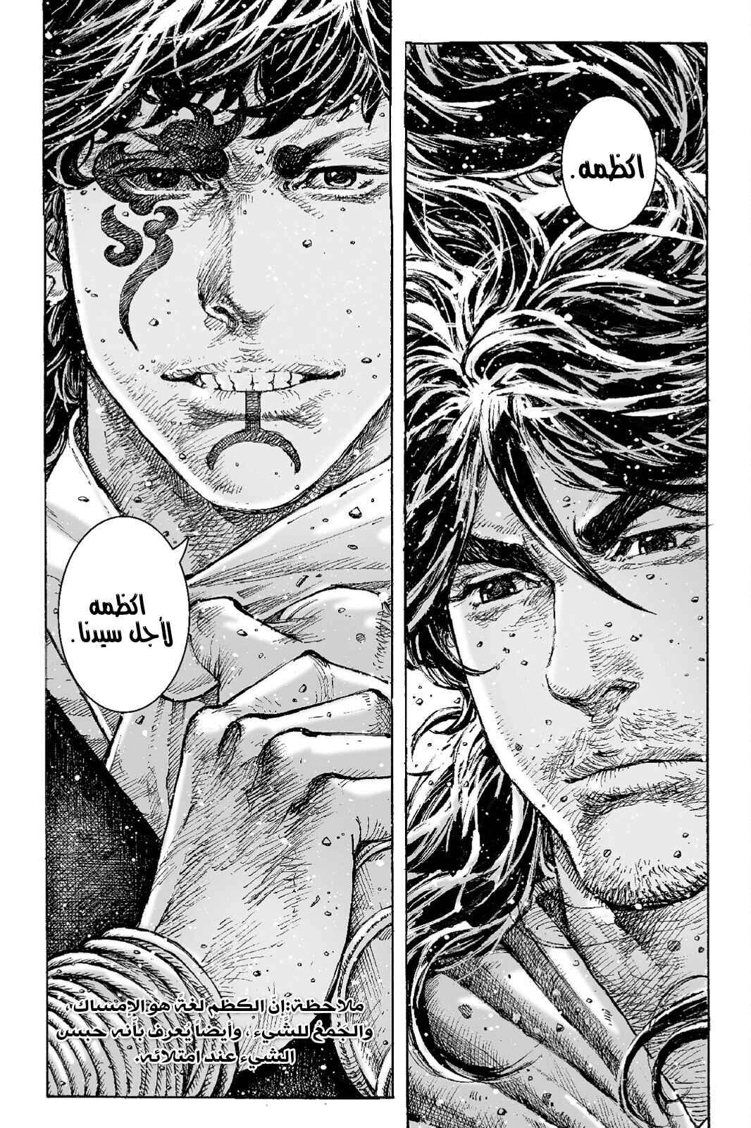 Chapter 543 - Page 14