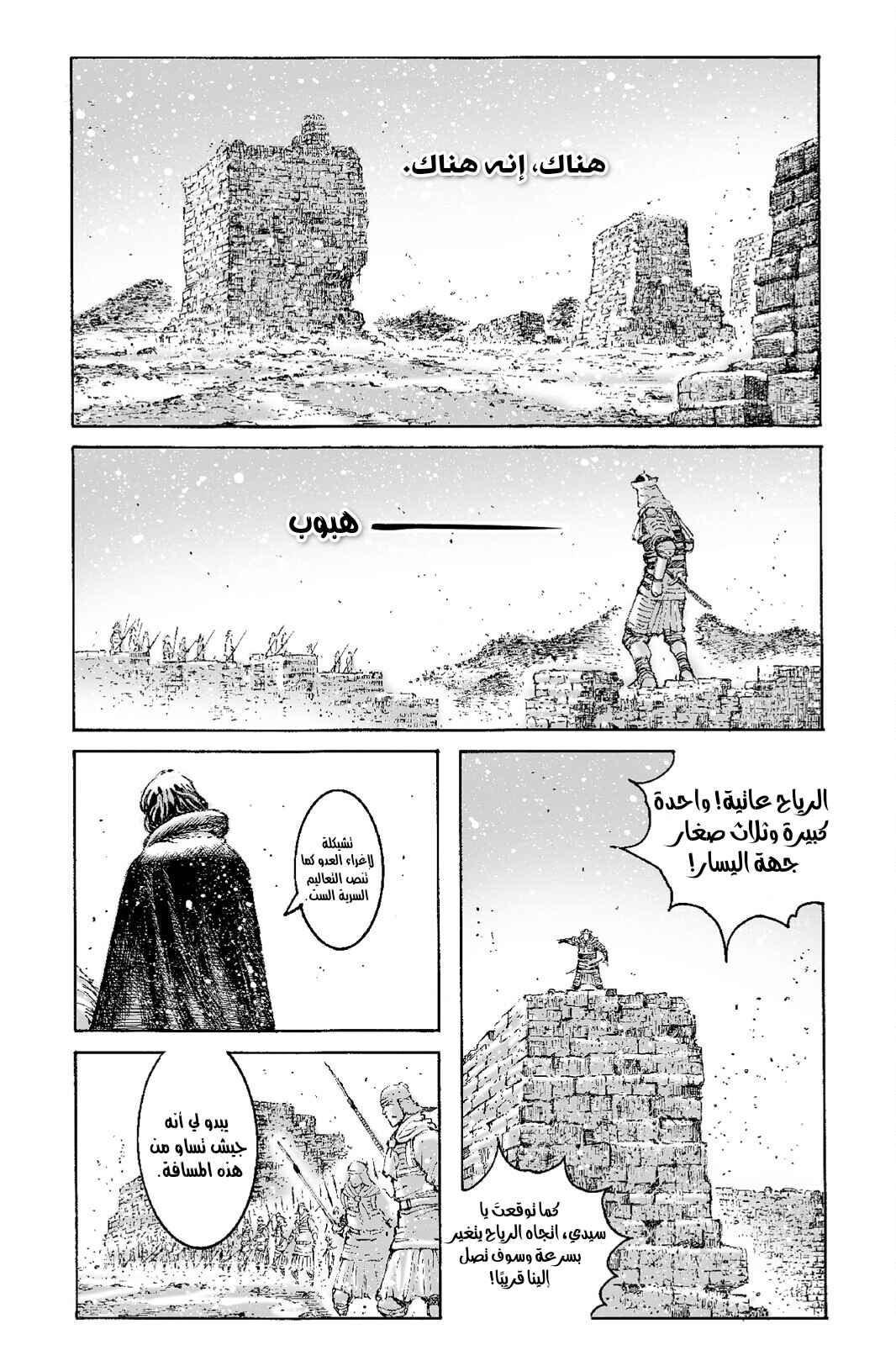 Chapter 543 - Page 2