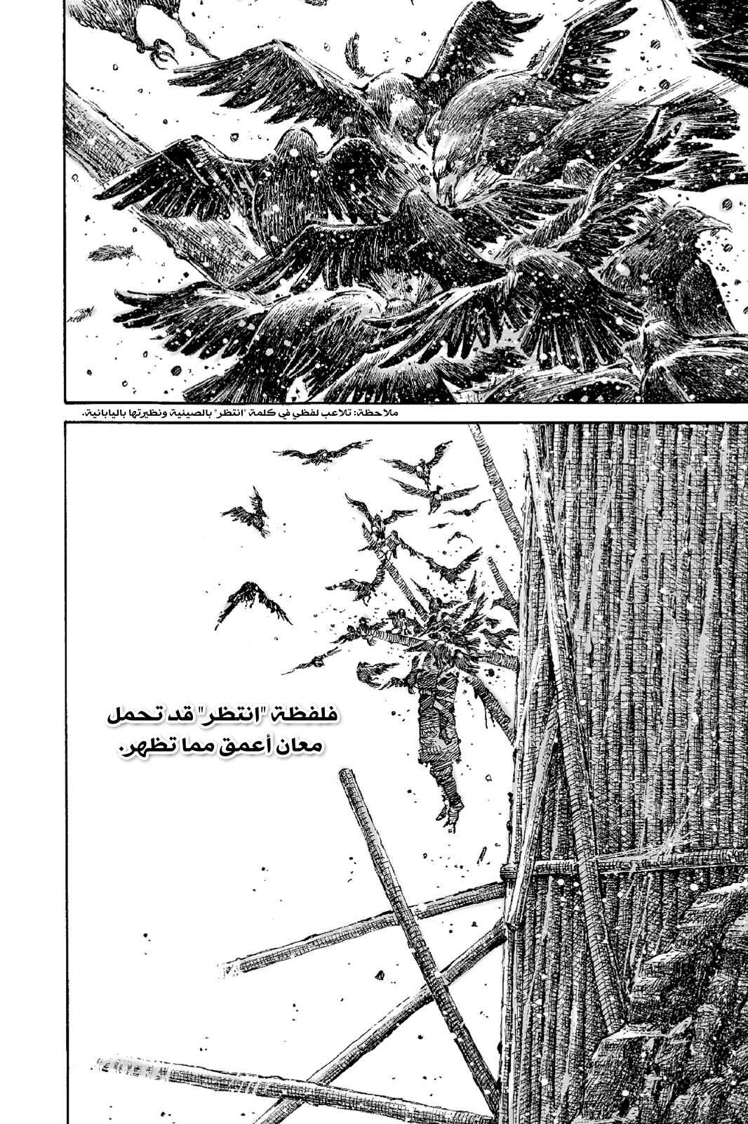 Chapter 543 - Page 21