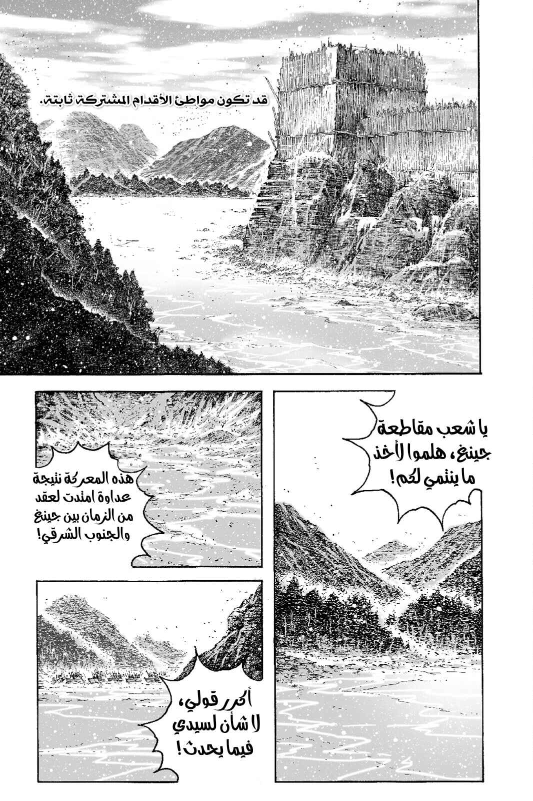 Chapter 543 - Page 22