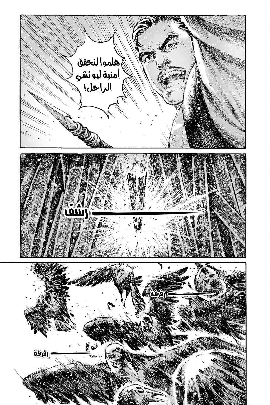 Chapter 543 - Page 24