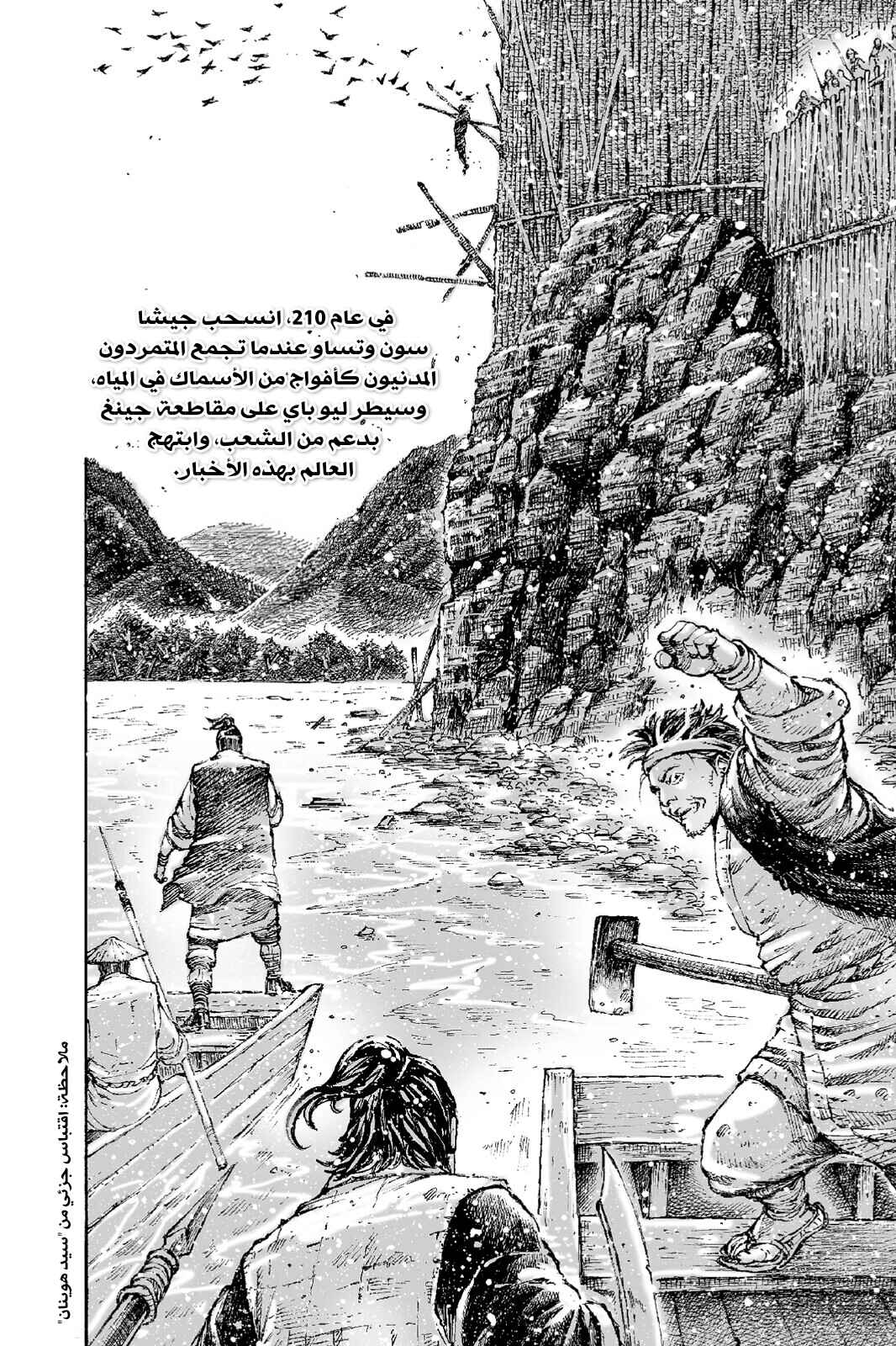 Chapter 543 - Page 25