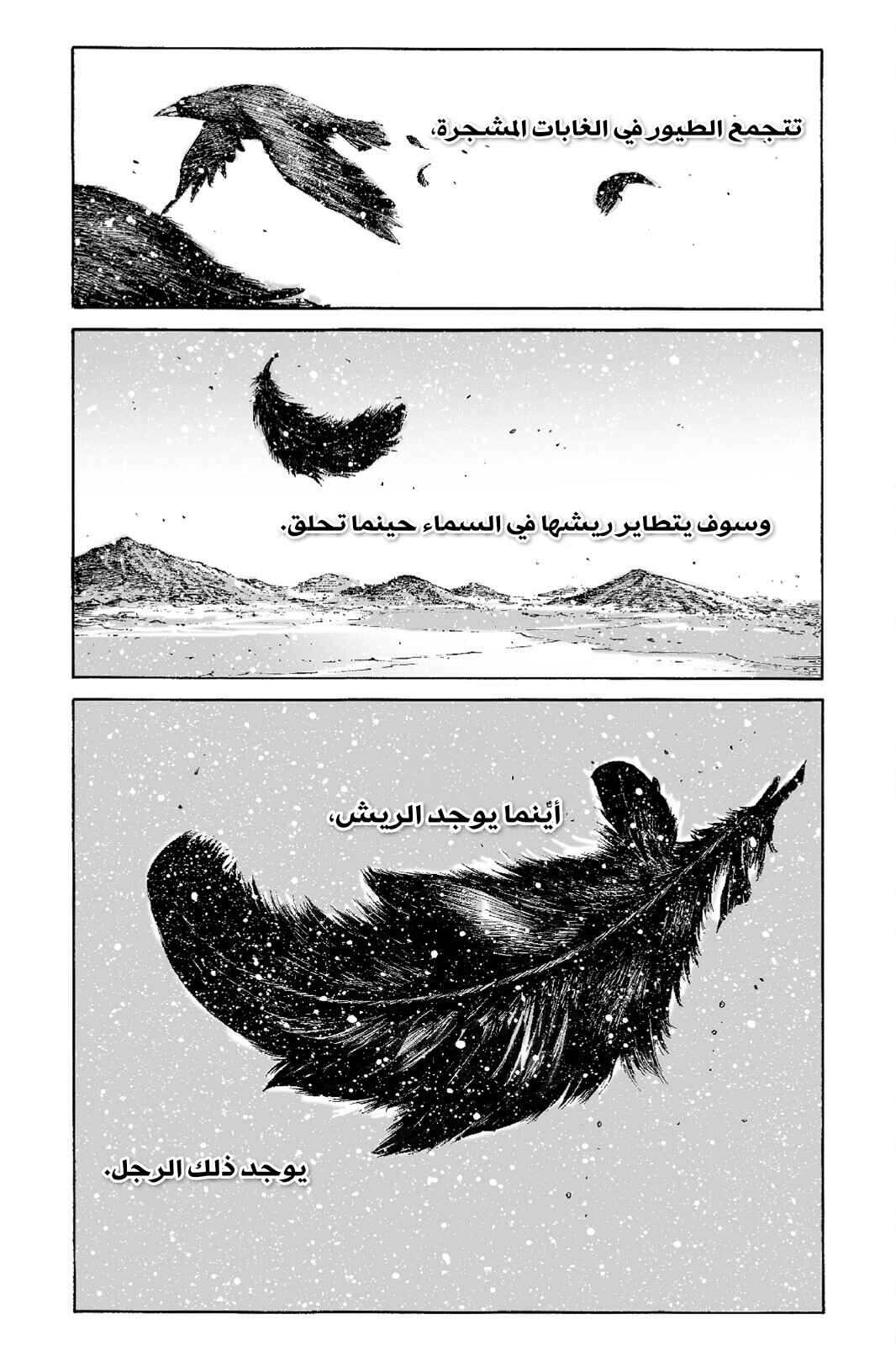 Chapter 543 - Page 26