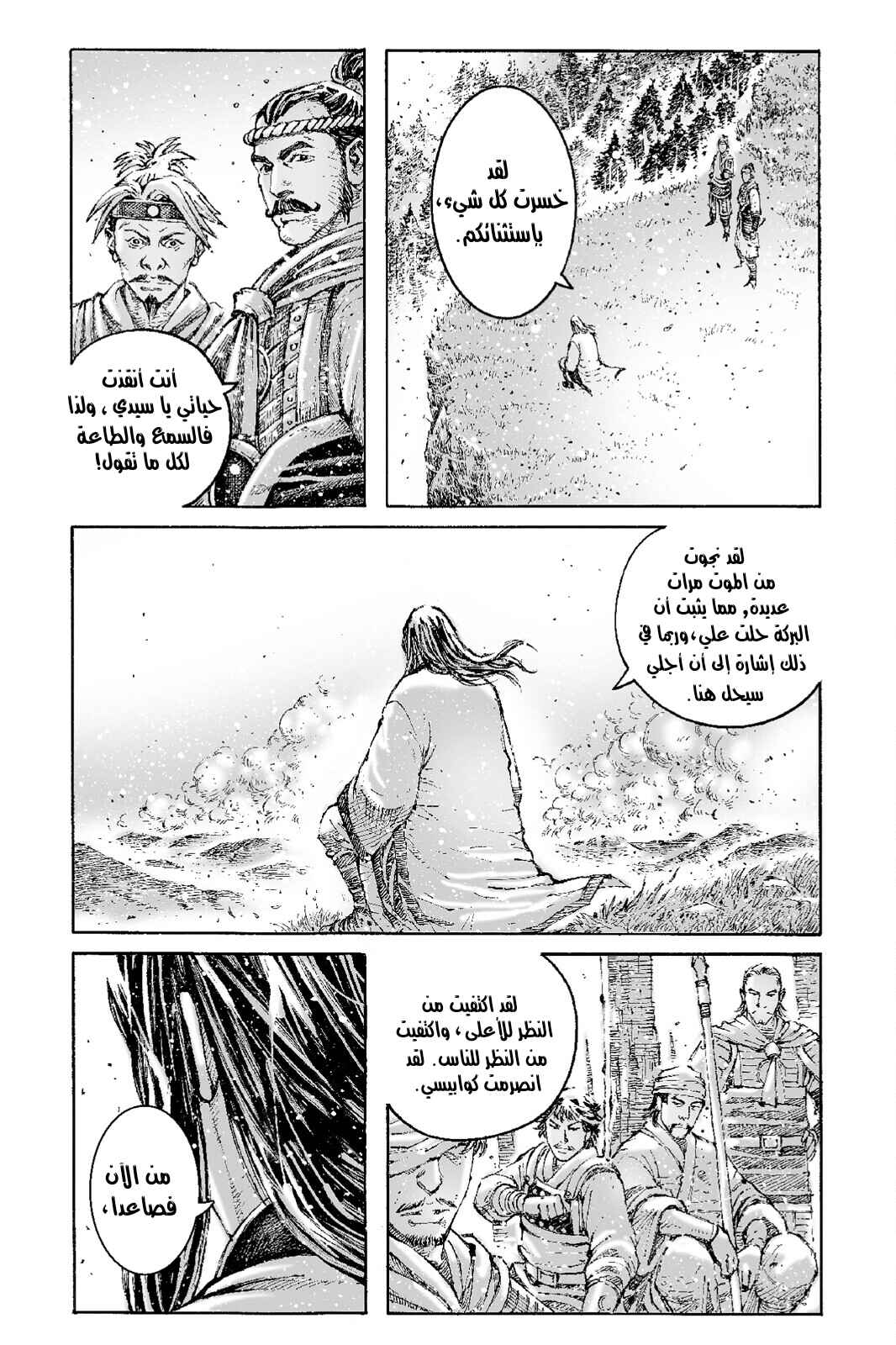 Chapter 543 - Page 28