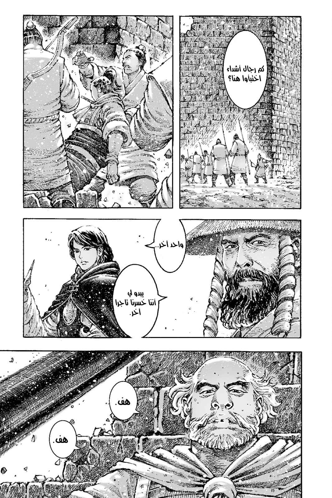 Chapter 543 - Page 6
