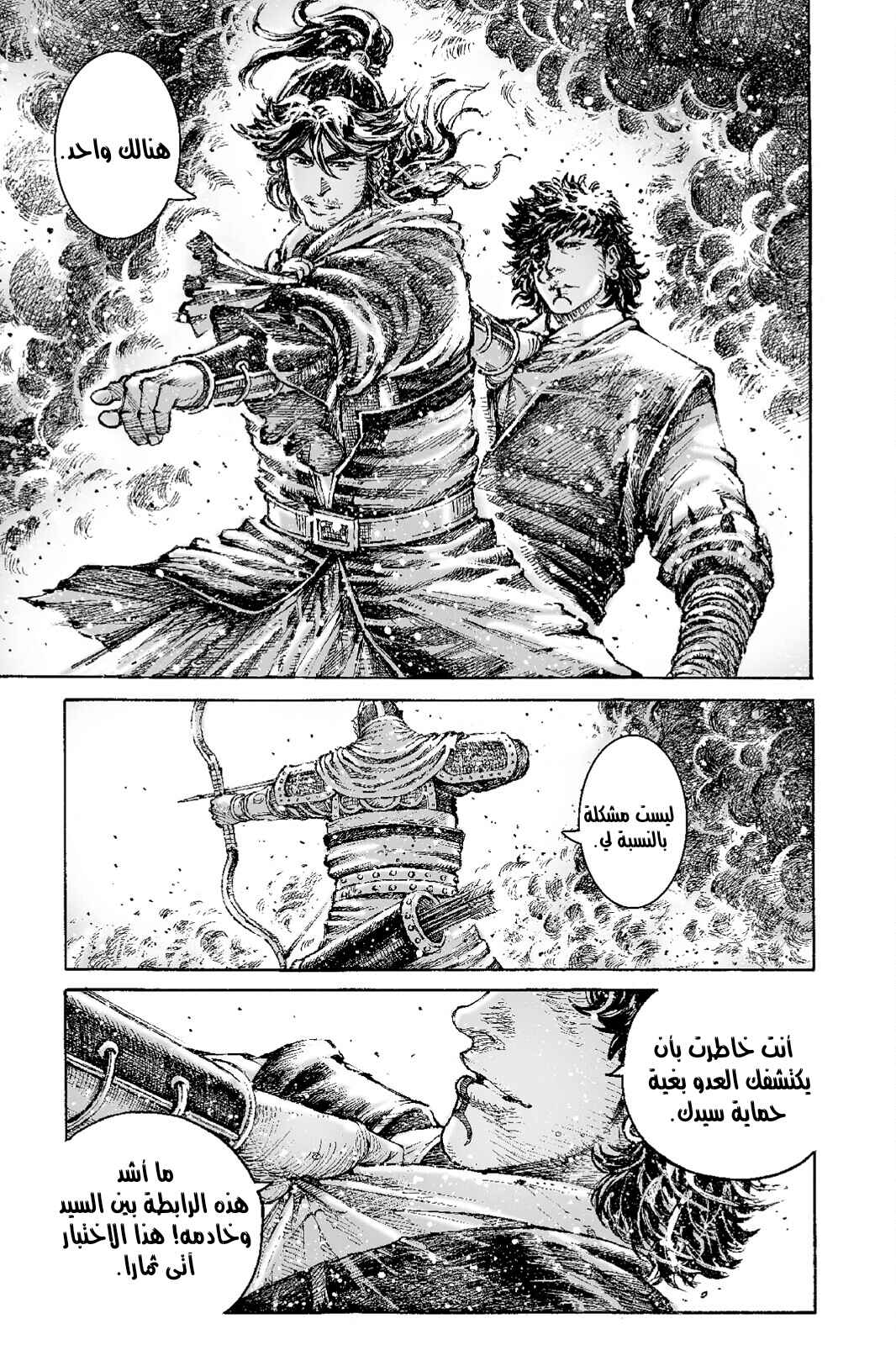 Chapter 543 - Page 8