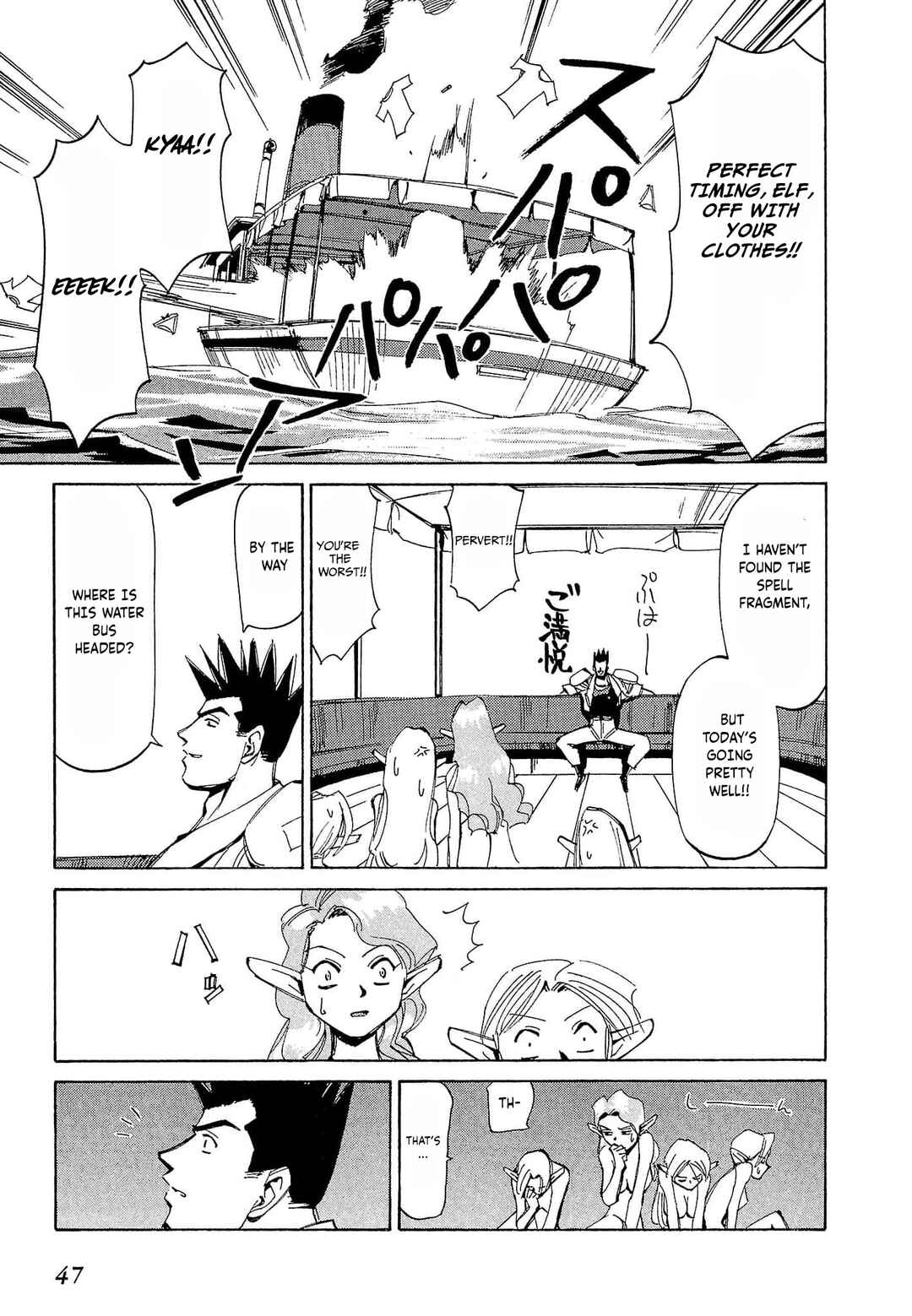 Chapter 66 - Page 14
