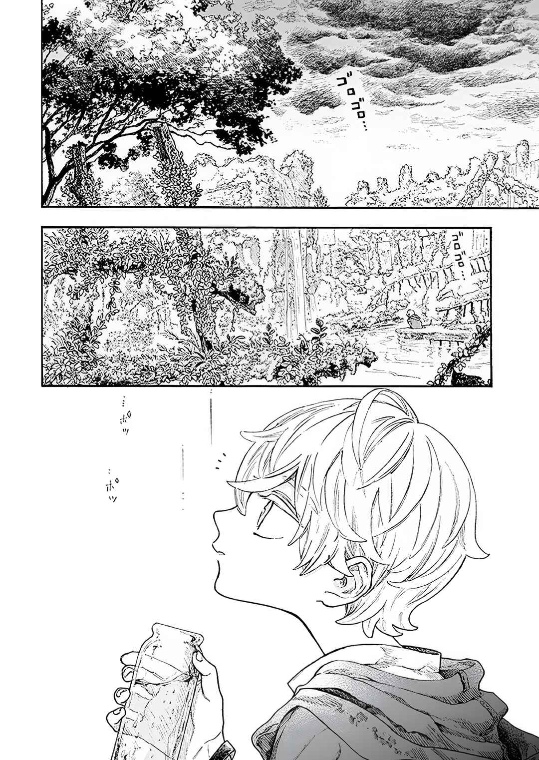 Chapter 2 - Page 3