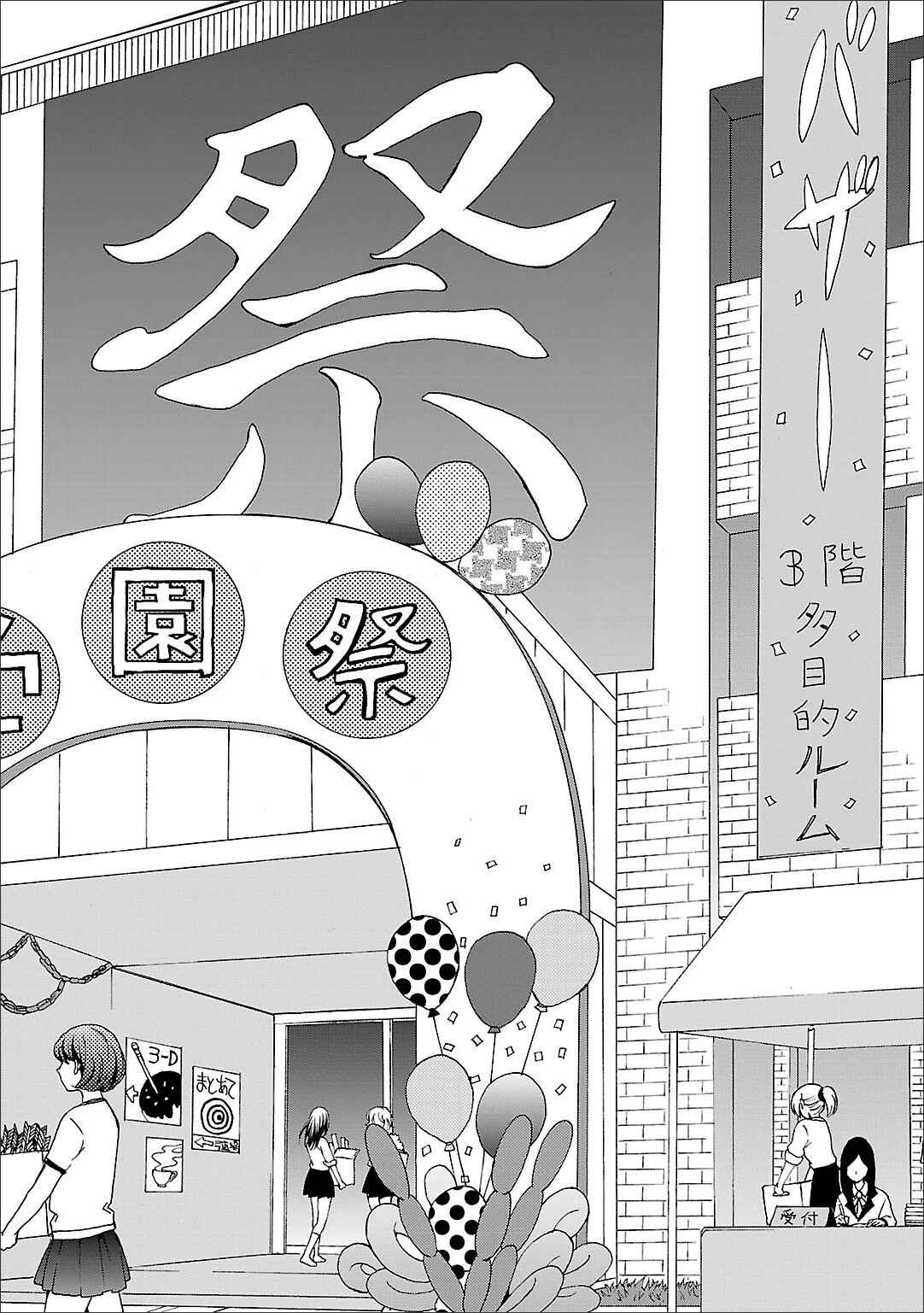 Chapter 55 - Page 3