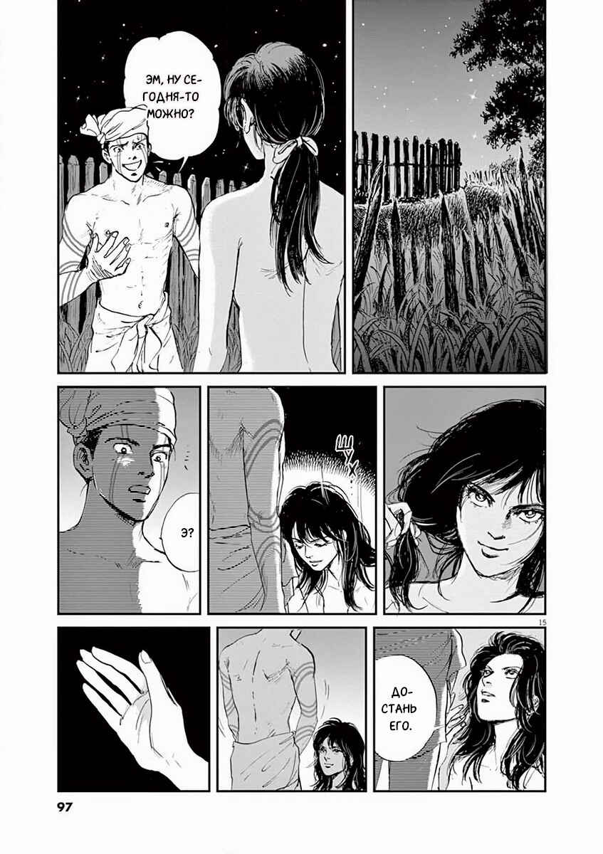 Chapter 3 - Page 15
