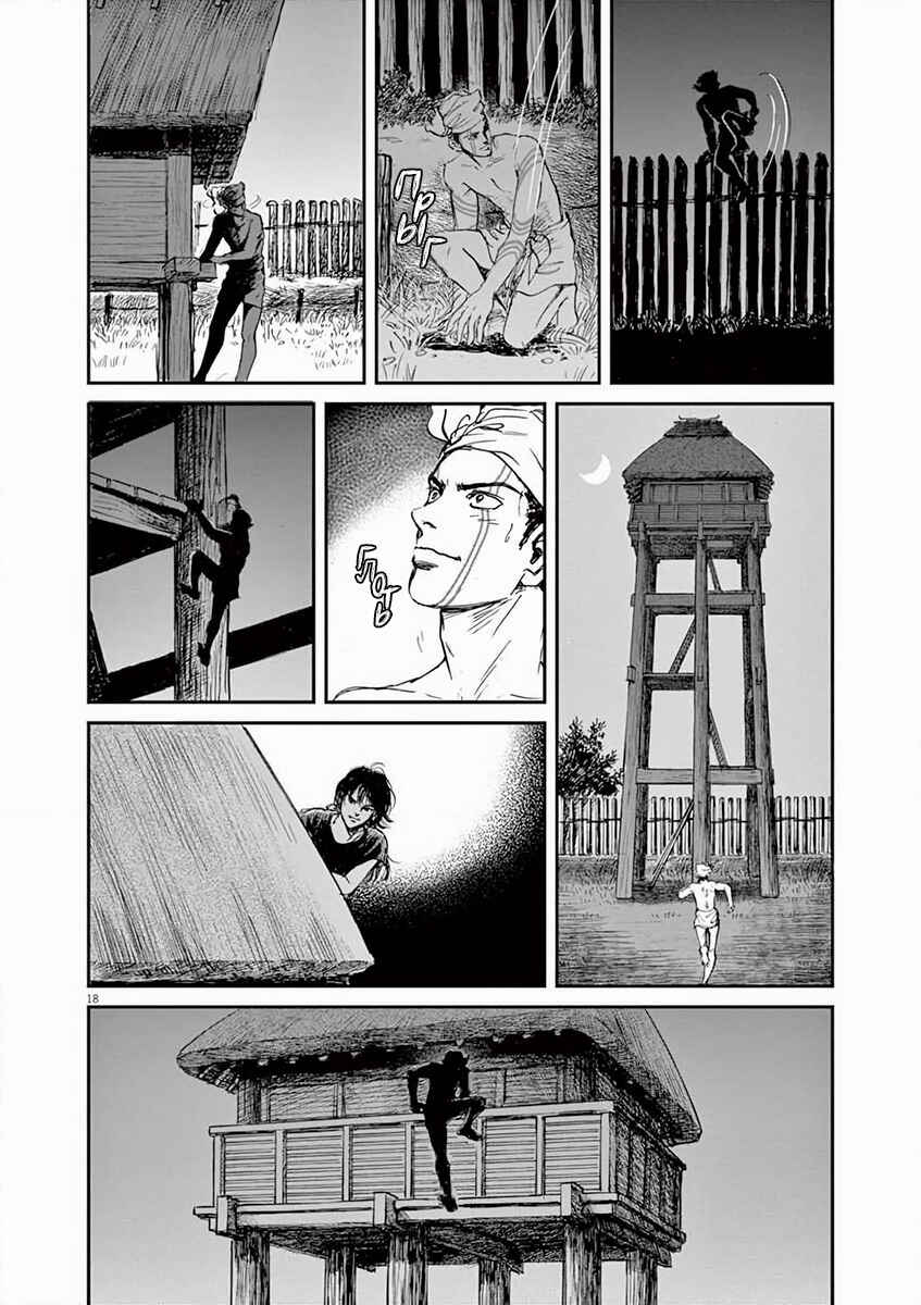 Chapter 3 - Page 18