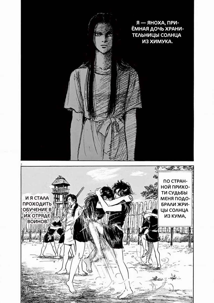 Chapter 3 - Page 2
