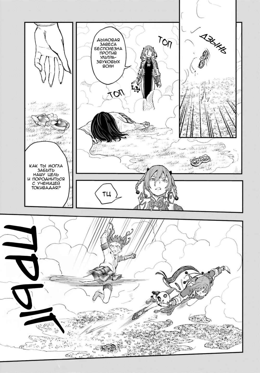 Chapter 164.1 - Page 10