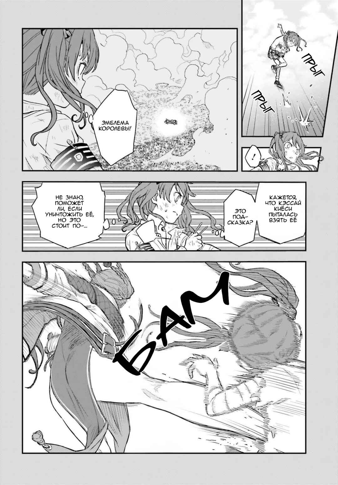 Chapter 164.1 - Page 11