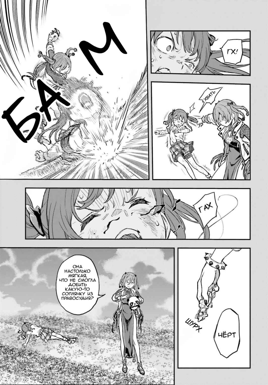 Chapter 164.1 - Page 12
