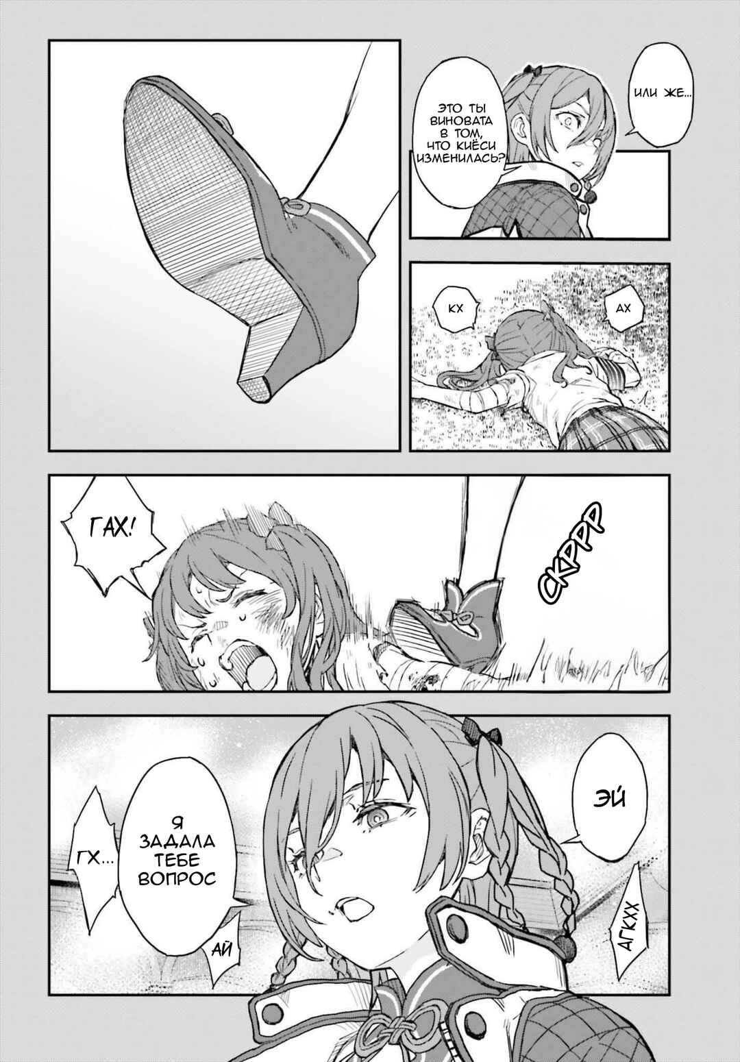 Chapter 164.1 - Page 13