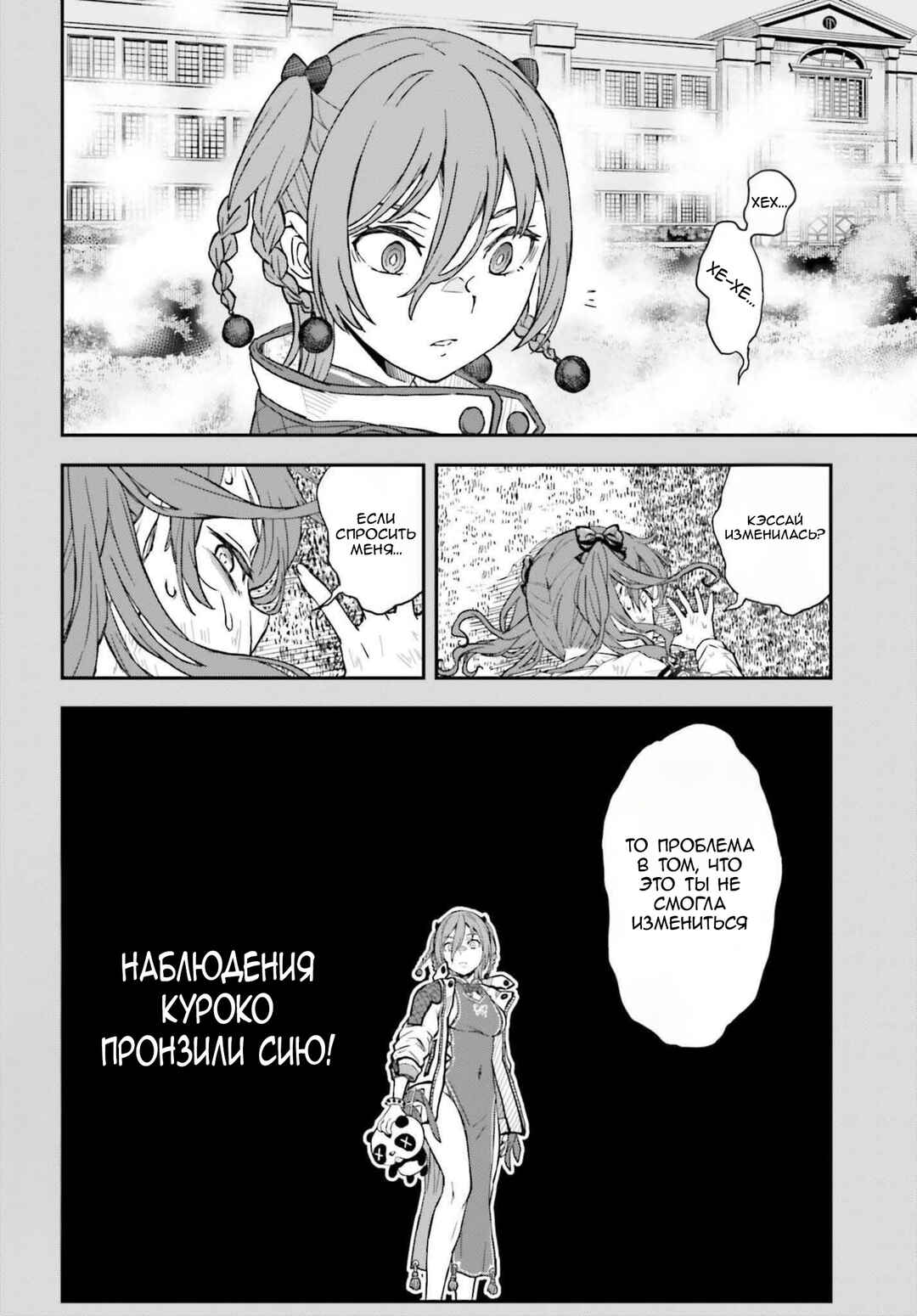 Chapter 164.1 - Page 15
