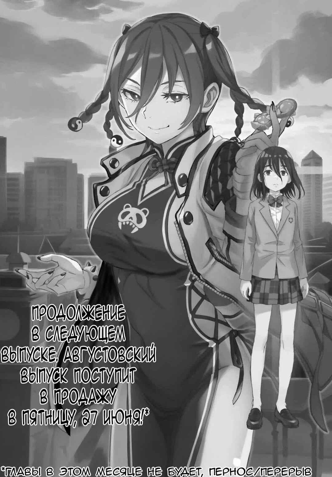 Chapter 164.1 - Page 16