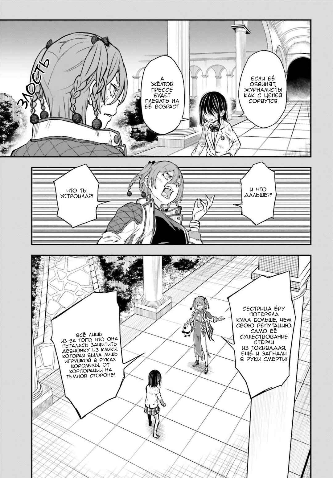 Chapter 164.1 - Page 3