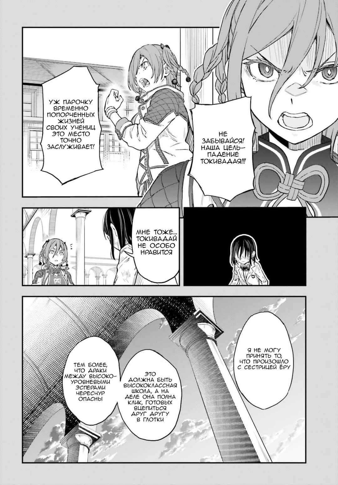 Chapter 164.1 - Page 4