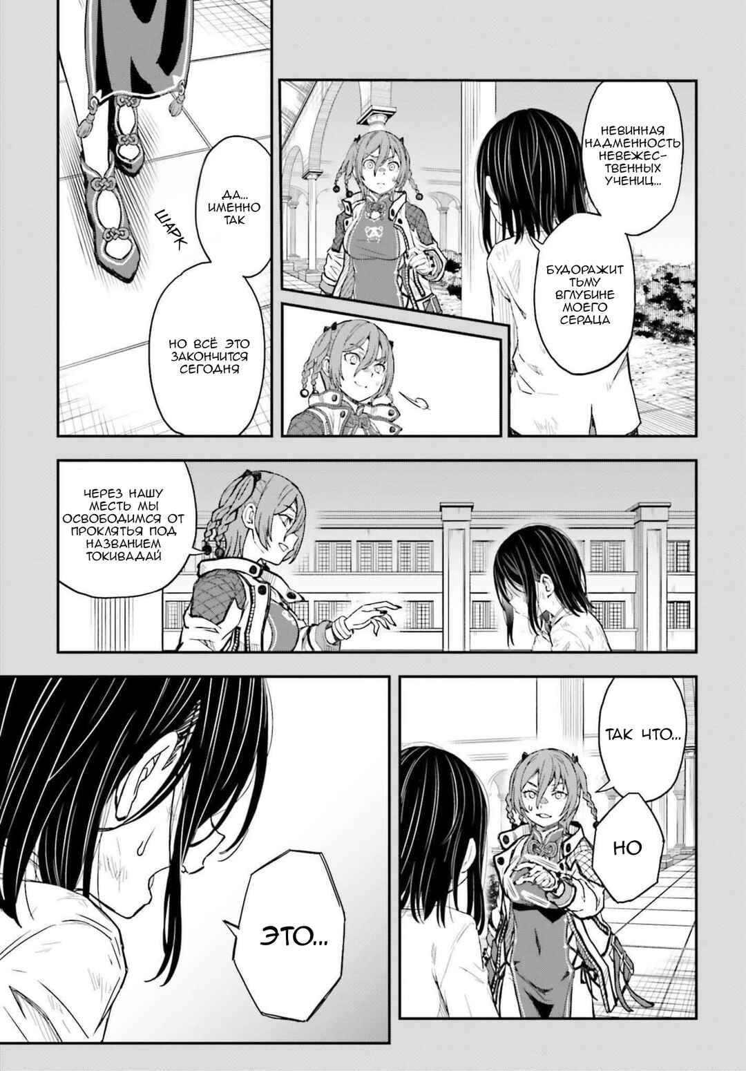 Chapter 164.1 - Page 5