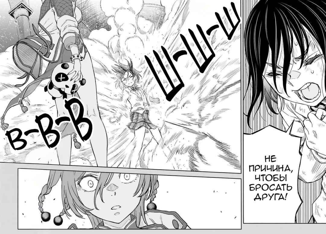 Chapter 164.1 - Page 6