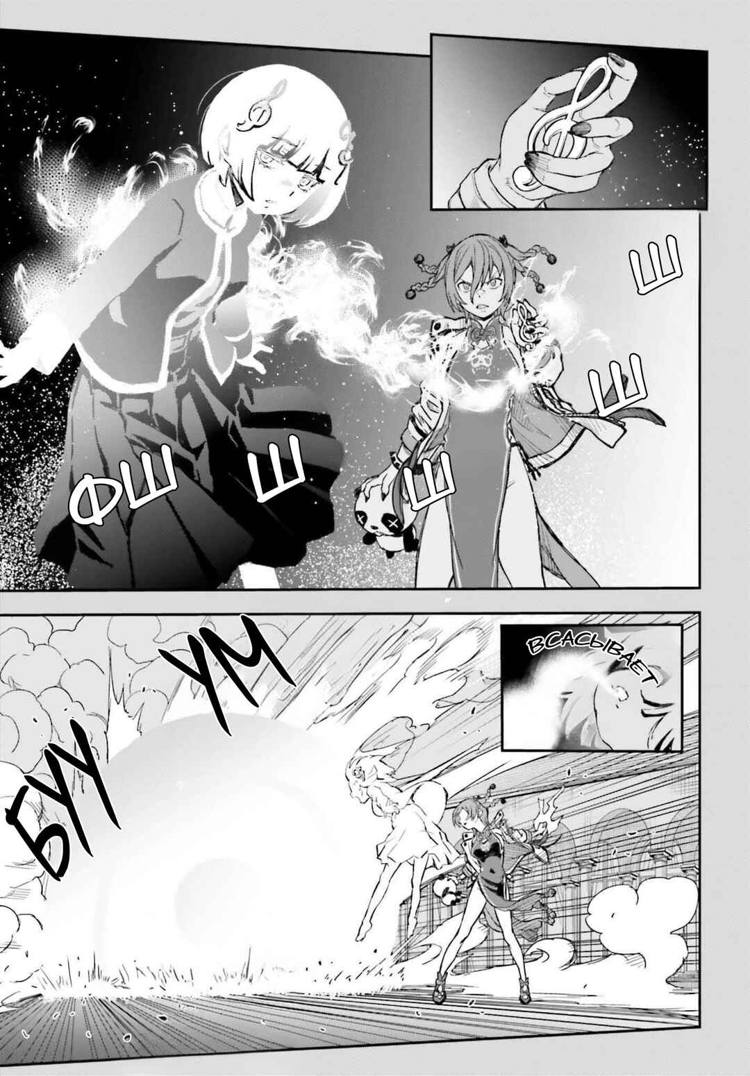 Chapter 164.1 - Page 8
