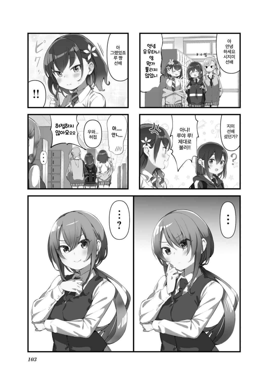 Chapter 13 - Page 1