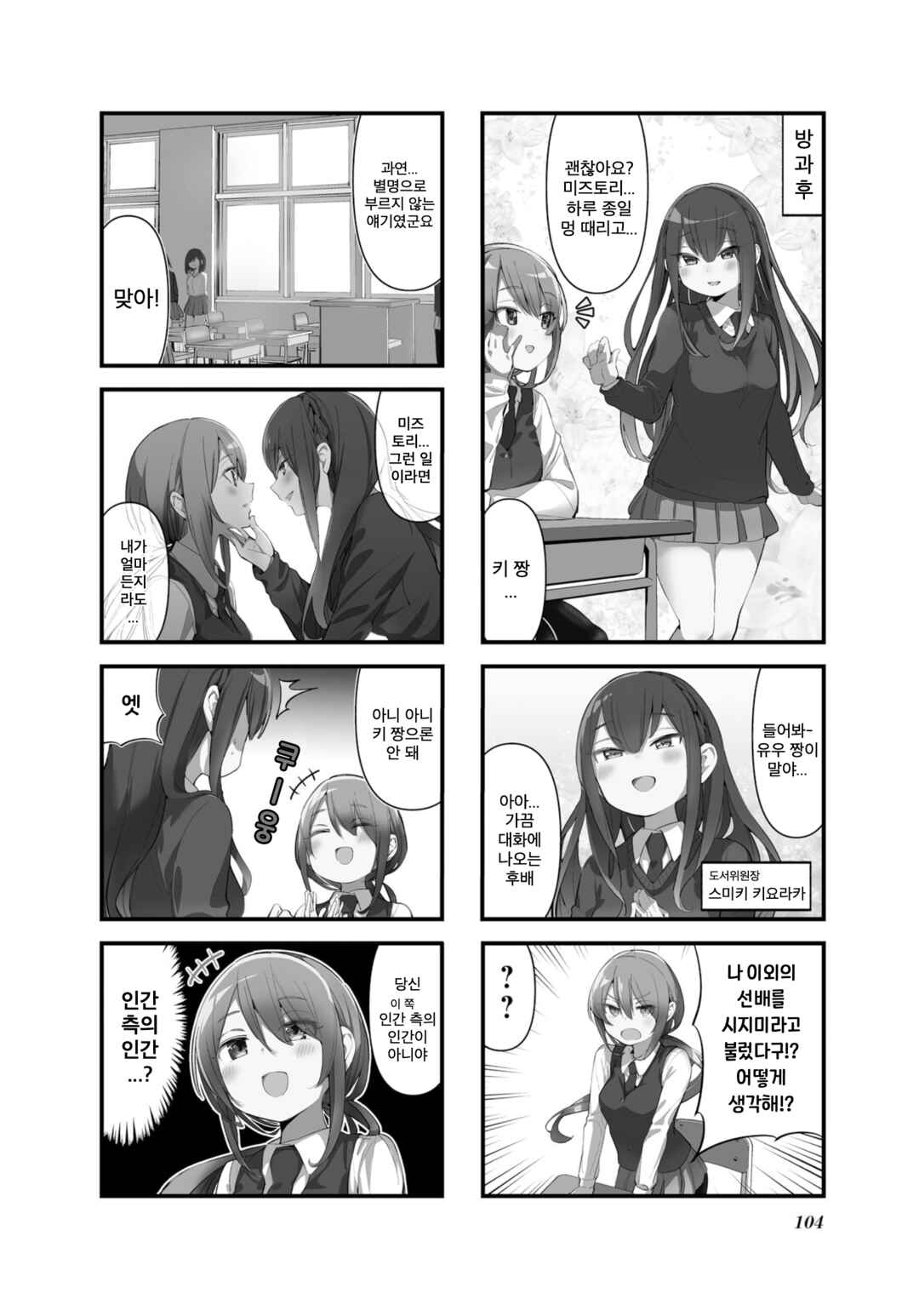 Chapter 13 - Page 2