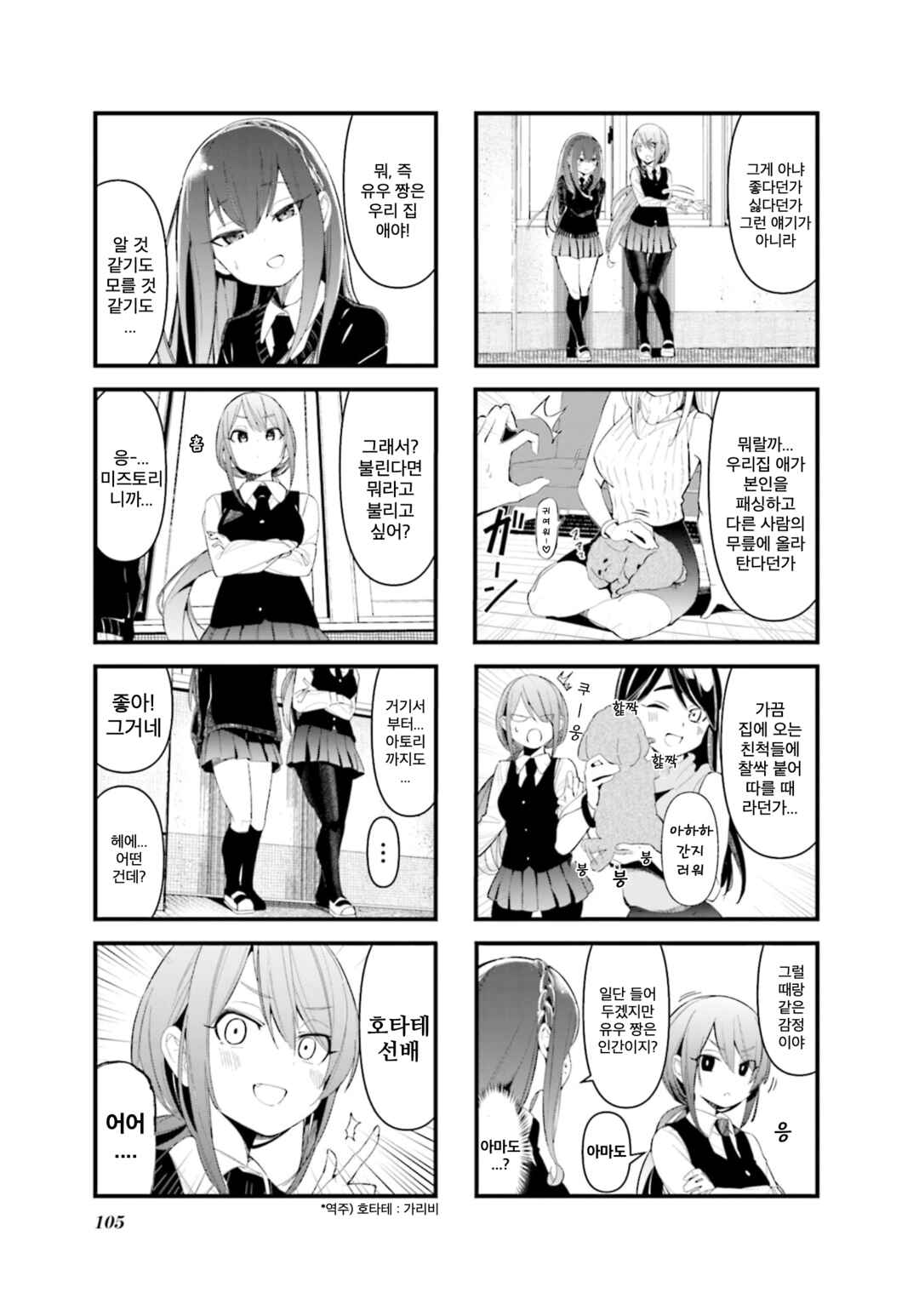 Chapter 13 - Page 3
