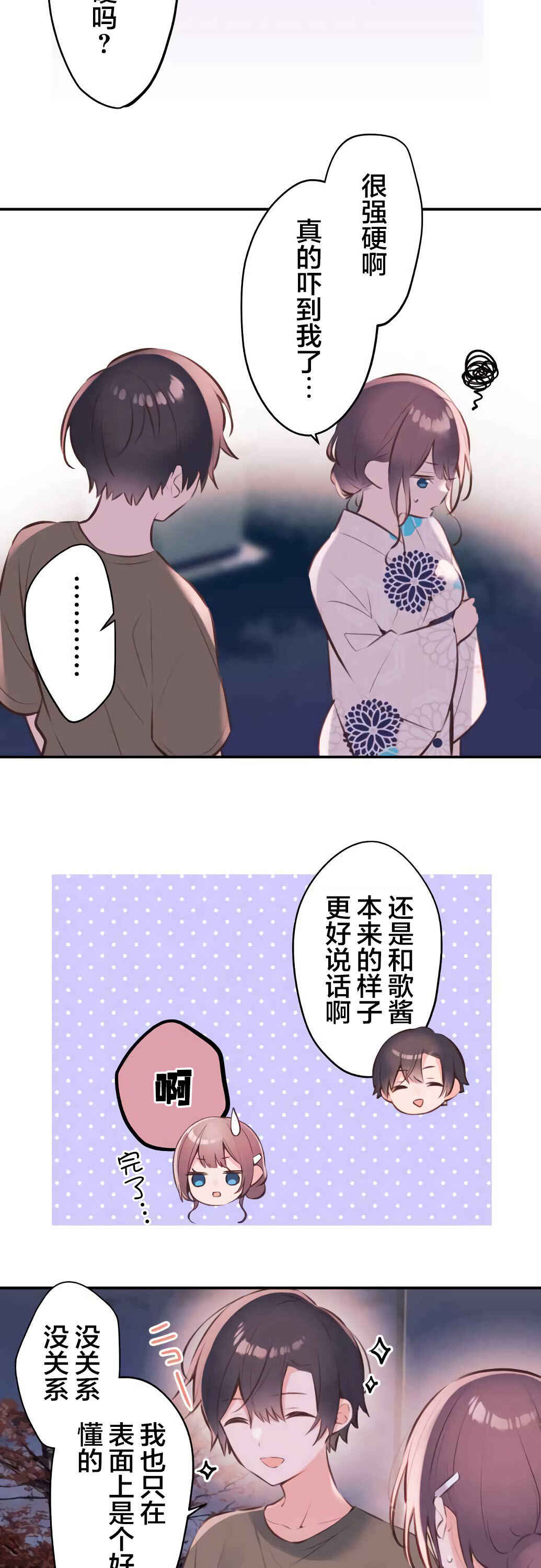 Chapter 64 - Page 14